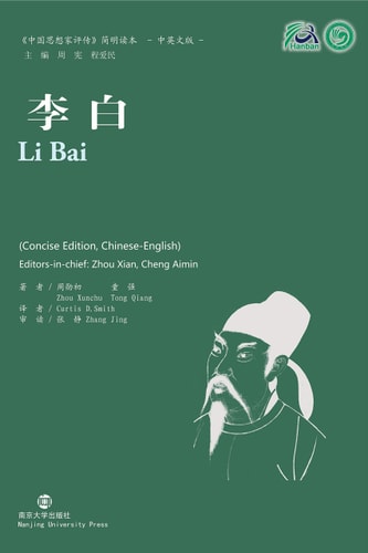 李白