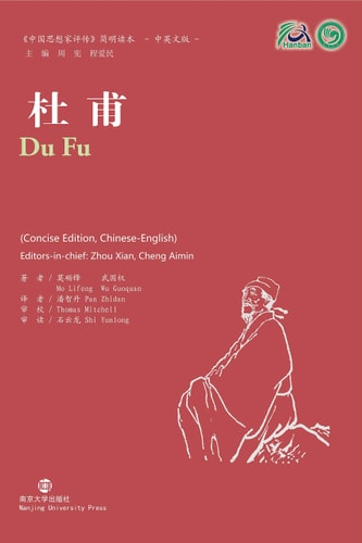 杜甫