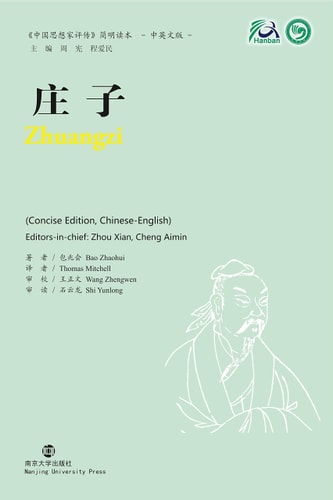 庄子