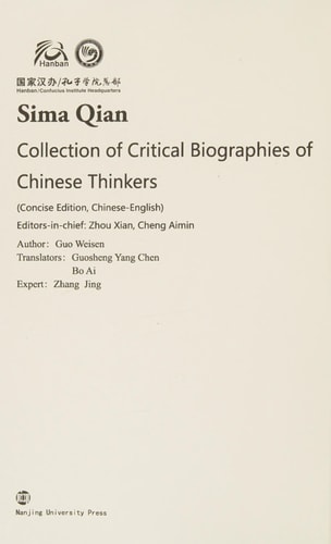司马迁