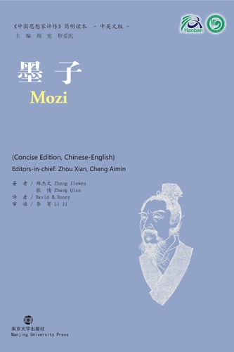 墨子
