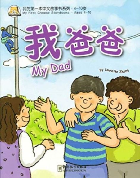 My Dad