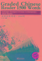 Graded Chinese Reader 1500 Words - Selected Abridged Chinese Contemporary Short Stories