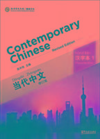 Contemporary Chinese vol.1 - Character Book