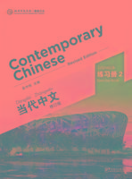 Contemporary Chinese vol.2 - Exercise Book