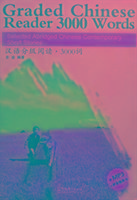Graded Chinese Reader 3000 Words - Selected Abridged Chinese Contemporary Short Stories