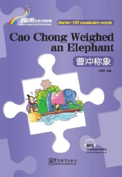 Identifying the Thief by Touching a Bell - Rainbow Bridge Graded Chinese Reader, Starter: 150 Vocabulary Words