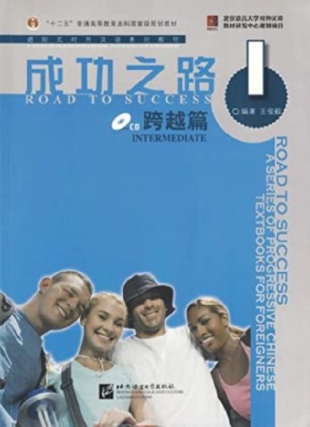 Road to Success: Intermediate vol.1
