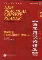 New Practical Chinese Reader vol.2 - Instructors Manual