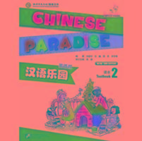 Chinese Paradise vol.2 - Students Book