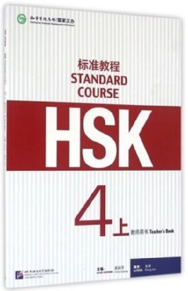 HSK Standard Course 4A - Teacher s book