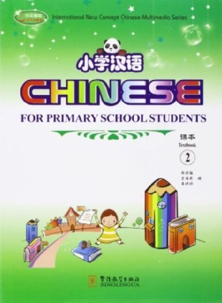 Chinese for Primary School Students 2: Textbook 2, Exercise Book 2A, Exercise Book 2B