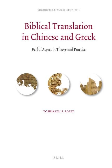Biblical Translation in Chinese and Greek