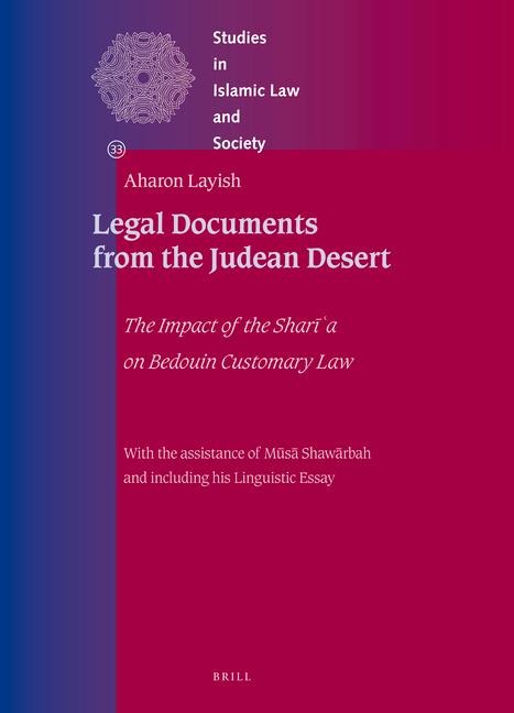 Legal Documents from the Judean Desert: The Impact of the Sharia on Bedouin Customary Law