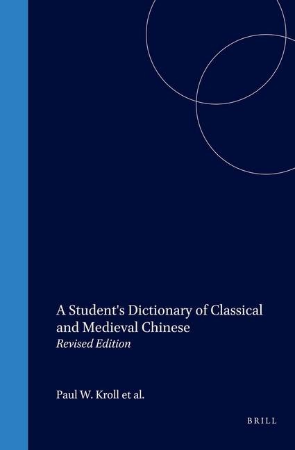 A Student's Dictionary of Classical and Medieval Chinese: Revised Edition