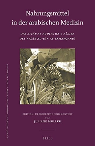 كتاب الأغذية والأشربة