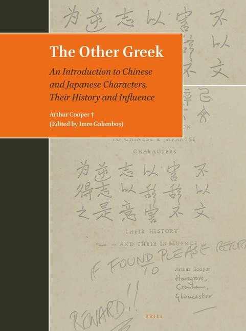 The Other Greek: An Introduction to Chinese and Japanese Characters, Their History and Influence