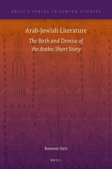 Arab-Jewish Literature: The Birth and Demise of the Arabic Short Story