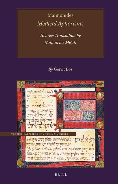 Maimonides, Medical Aphorisms, Hebrew Translation by Nathan ha-Me&#702;ati