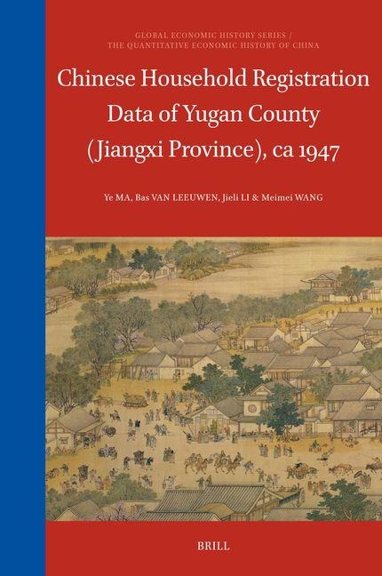 Chinese Household Registration Data of Yugan County (Jiangxi Province), CA 1947