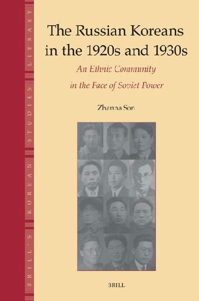The Russian Koreans in the 1920s and 1930s: An Ethnic Community in the Face of Soviet Power