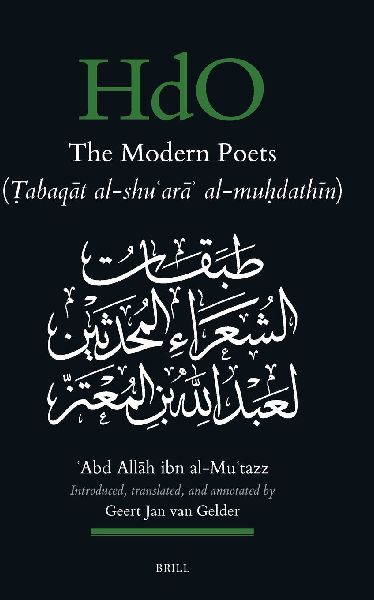The Modern Poets (&#7788;abaq&#257;t Al-Shu&#703;ar&#257;&#702; Al-Mu&#7717;dath&#299;n)