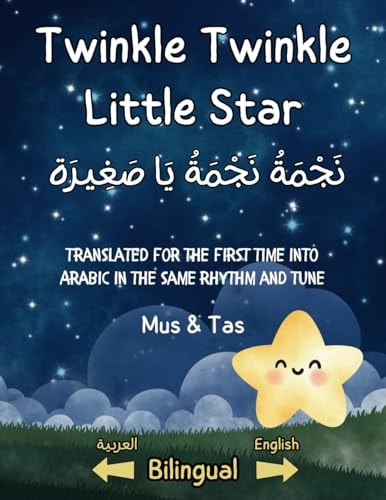 (Nursery Rhymes in English and Arabic) Twinkle Twinkle Little Star نَجْمَةُ نَجْمَةُ يَا صَغِيرَ� (Translated for the First Time Into Arabic in the Same Rhythm and Tune)