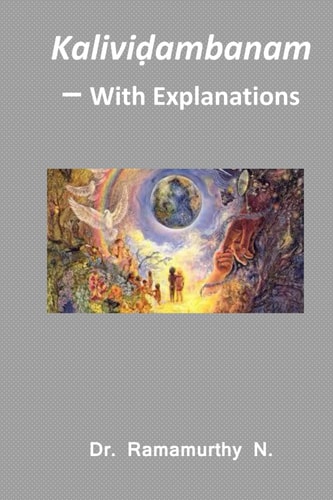 Kalividambanam With Explanations