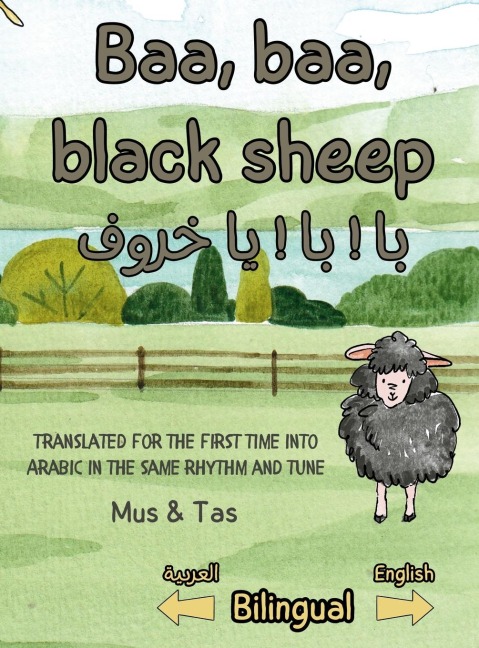 Baa, baa, black sheep &#1576;&#1614;&#1575; ! &#1576;&#1614;&#1575; ! &#1610;&#1614;&#1575; &#1582;&#1614;&#1585;&#1615;&#1608;&#1601;&#1618; !