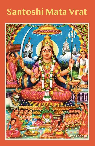 Santoshi Mata Vrat