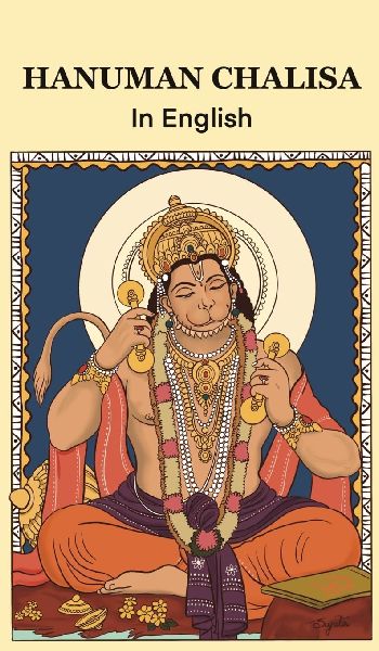 Hanuman Chalisa: in English