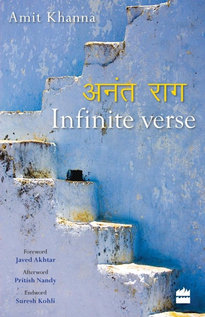 Infinite Verse