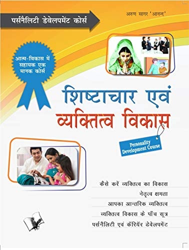 Personal Letters Parsonality Development Course