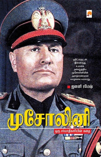 முசோலினி / Mussolini