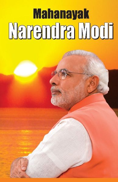 Mahanayak Narendra Modi