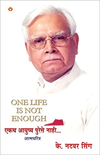 ONE LIFE IS NOT ENOUGH IN MARATHI ( ...).