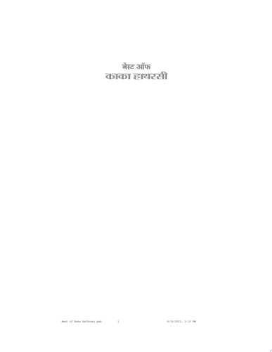 Best of Kaka Hatharasi Best of Kaka Hatharasi: Laughter and Satire in Verse