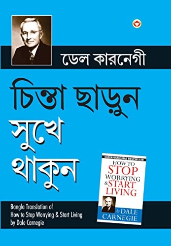 চিন্তন চরুন সুখেই ঠাকুণ