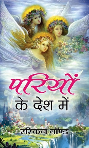 Pariyon Ke Desh Mein In the Land of Fairies: A Journey with Ruskin Bond