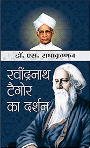 Rabindranath Tagore ka Darshan Rabindranath Tagore Ka Darshan: Exploring the Vision of the Nobel Laureate