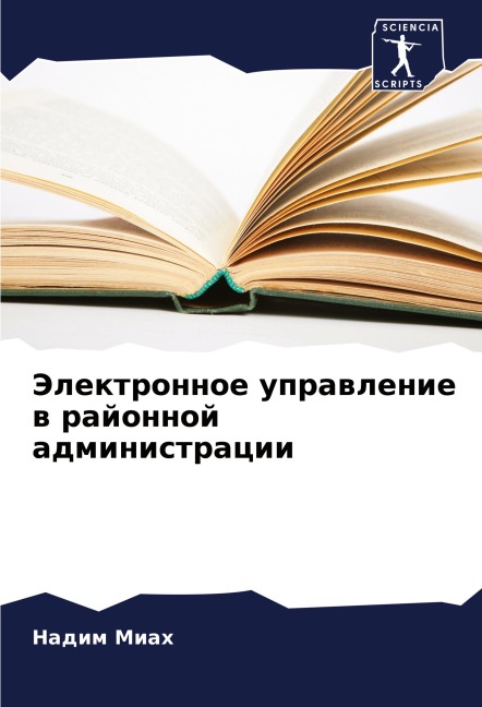 Grammar of English Grammars (Volume II)