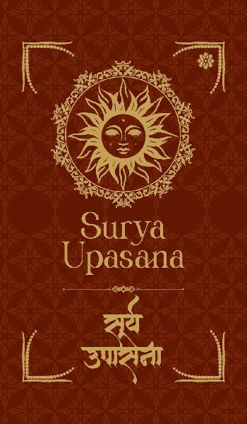 Surya Upasana: &#2360;&#2370;&#2352;&#2381;&#2351; &#2313;&#2346;&#2366;&#2360;&#2344;&#2366;