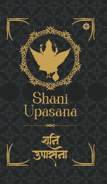 Shani Upasana: &#2358;&#2344;&#2367; &#2313;&#2346;&#2366;&#2360;&#2344;&#2366;