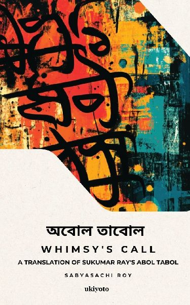 Whimsys Call | A translation of Sukumar Rays Abol Tabol