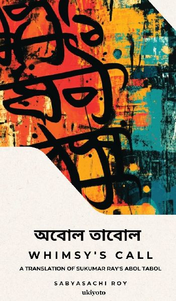 Whimsys Call | A translation of Sukumar Rays Abol Tabol