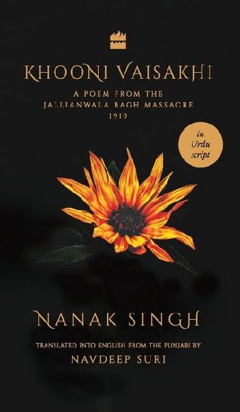Khooni Vaisakhi Urdu