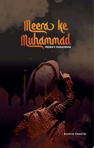 Meera Ke Muhammad-Meera's Muhammad (English)