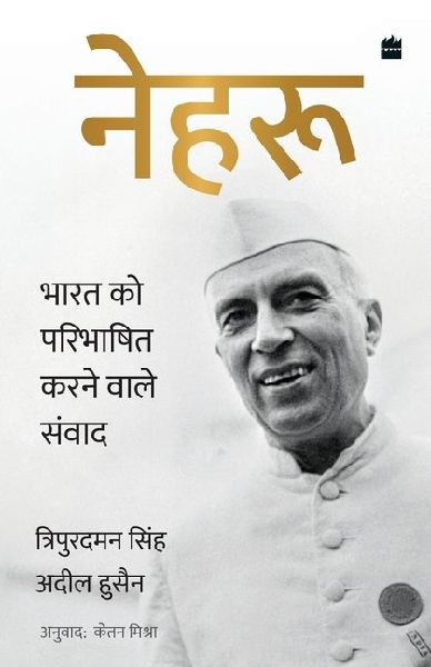 Nehru