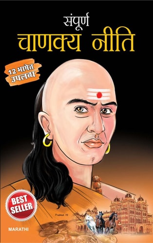 PARIPOORN CHANAKYA NEETI.