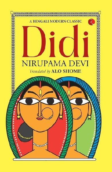 Didi: Nirupama Devi